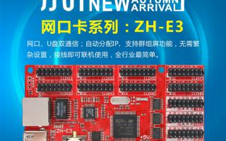 新品E3控制卡全線上市！