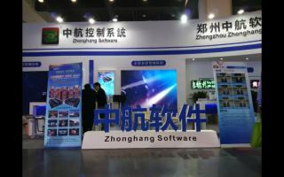中航軟件綻放中原至即將開啟多地巡展！