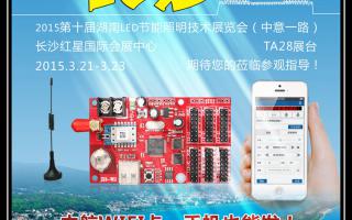  2015，中航軟件全國巡展——長沙站！