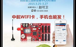  2015，中航軟件全國巡展——西安站！