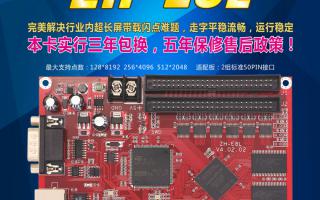 中航軟件超長帶載大面積控制系統(tǒng)ZH-E8L全新上市！