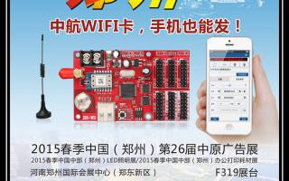 2015，中航軟件全國巡展——鄭州、重慶、濟南站！