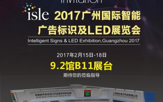 中航軟件：春暖花開相約廣州，9.2館B11展臺！