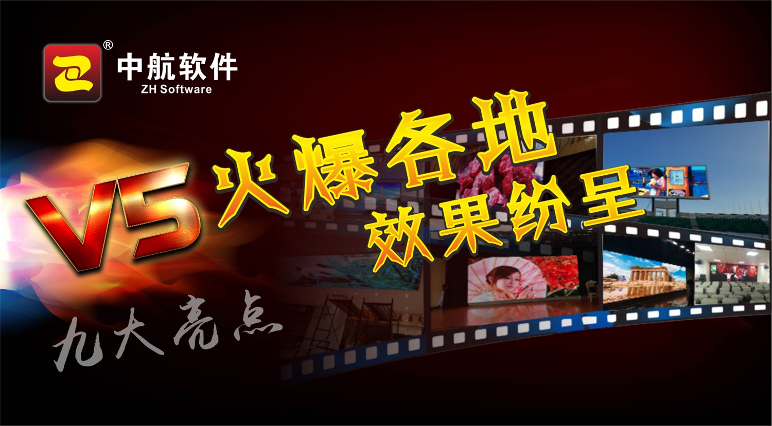中航全彩V5，火爆各地，精品選集！