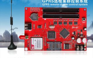 ZH-G7，GPRS遠(yuǎn)程集群控制系統(tǒng)新品上市！